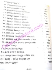 Darukhambaru Darubramha By Maniabandha Swapneswar Gochhi