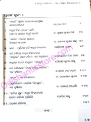 Anup Sahitya Eka Tatwik Alochana By Lohitakshya Joshi