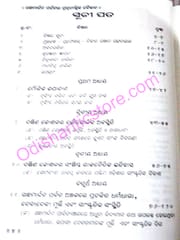 Gandhamardana Parbatara Pratnatatwika Baibhaba By Sasanka Sekhar Samal