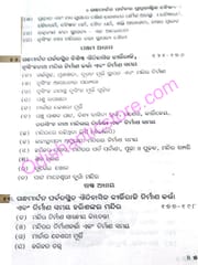 Gandhamardana Parbatara Pratnatatwika Baibhaba By Sasanka Sekhar Samal