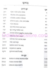 Odia Jatira Itihasa O Sanskruti Part-1 By Prabodha Kumar Mishra
