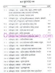 Odia Bhasatattwa Parichaya By Premananda Mohapatra