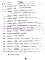 Odia Bhasatattwa Parichaya By Premananda Mohapatra