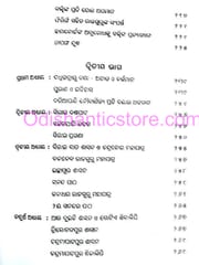 Khordha Itihasara Antarale By Fakir Harichandan