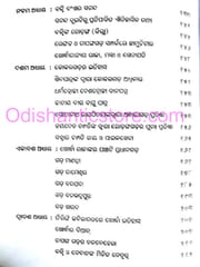 Khordha Itihasara Antarale By Fakir Harichandan
