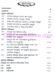 Santanunka Katha Sahityara Balaya O Baichitriya By Bijaya Kumar Pattanaik