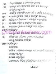 Santanunka Katha Sahityara Balaya O Baichitriya By Bijaya Kumar Pattanaik