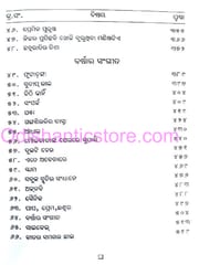 Galpa Samagra Part -1 By Sanjukta Mohanty