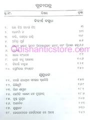 Galpa Samagra Part -3 By Sanjukta Mohanty