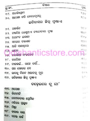 Galpa Samagra Part -3 By Sanjukta Mohanty