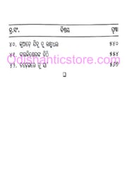 Galpa Samagra Part -3 By Sanjukta Mohanty