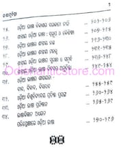 Bhasanuchinta By Antrayami Mishra