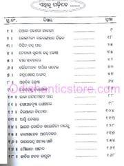 Mahamanabnka Mahatakatha By Bishnupriya Ota