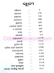 Sandhikala By Chandra Sekhar Rath