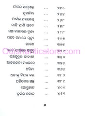 Sandhikala By Chandra Sekhar Rath