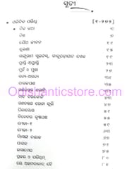Jibanara Jalachabi Part-2 By Gourahari Das