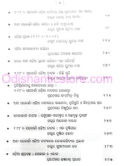 Simikshakanaka Drustire Uttara Asi Odia Sahitya By Ajit Kamar Das