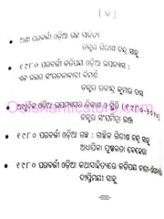Simikshakanaka Drustire Uttara Asi Odia Sahitya By Ajit Kamar Das