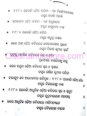 Simikshakanaka Drustire Uttara Asi Odia Sahitya By Ajit Kamar Das