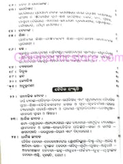 Baidika Sahitya O Sanskruti By Abhhinnachandra Das