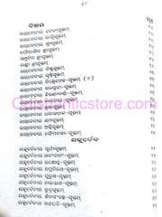Vaidika Sukta Satakam By Chintamani Das