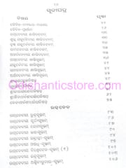 Vaidika Sukta Satakam By Chintamani Das