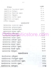 Vaidika Sukta Satakam By Chintamani Das