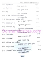 Prachya Pachayata Sahitya Tatwa By Narayan Sahu