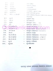 Upendrabhanjanka Kabyare Alankar Jojana By Dasarathi Acharya