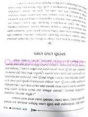 Ramayan Katha Part -2 By Ajit Kumar Tripathy