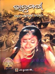 Bhanumati By Lakshmipriya Acharya