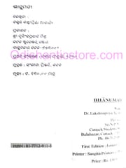 Bhanumati By Lakshmipriya Acharya