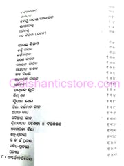 Ascharyacharyachaya By Karunakar Das