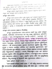 Rudrasudhanidhi By Narayananda Abadhuta Swami