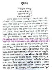 Rudrasudhanidhi By Narayananda Abadhuta Swami