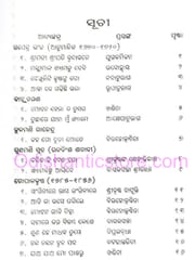 Baishnaba Padabali By Janaki Ballav Mohanty