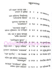 Upendra Bhanja KavyaPratibha