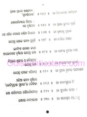 Upendra Bhanja KavyaPratibha