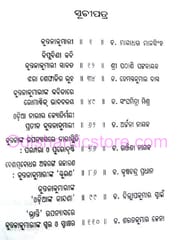 Utkal Bharati Kuntalakumari