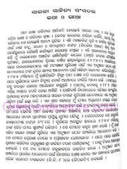Utkal Bharati Kuntalakumari