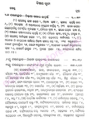 Odia Sahityara Itihasa Part-1 To 4  By Suryanarayan Das