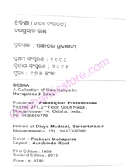 Desha By Hara Prasad Das