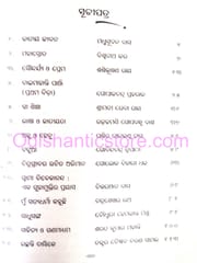 Gadya Pratibha By  Ajit Kumar Das