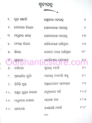 Galpa Gouraba By Ajit Kumar Das
