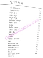 Kahibi Ki Na Kahibi By Surekha Pati