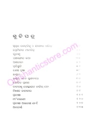 Abatirnna By Santanu Kumar Nayak
