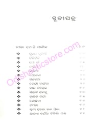 Hira Moti Manika By Bhima Prusty