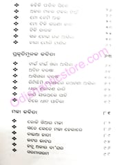 Hira Moti Manika By Bhima Prusty