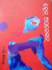 Brain Operation By BiyotProjna Tripathy