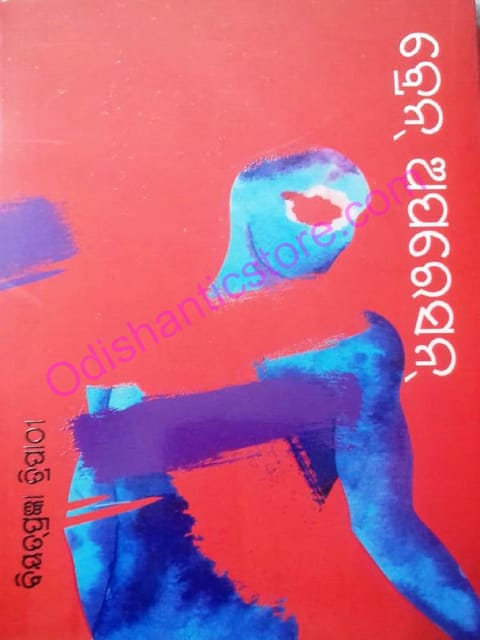 Brain Operation By BiyotProjna Tripathy